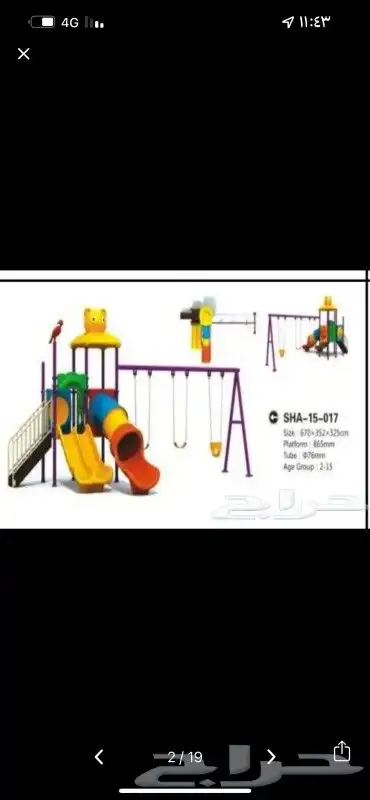 مراجيح وألعاب أطفال ونطاطات ترامبولين جديدة 12