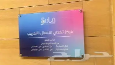 لوحات اكرليك مكتبية تعريفية إرشادية 5