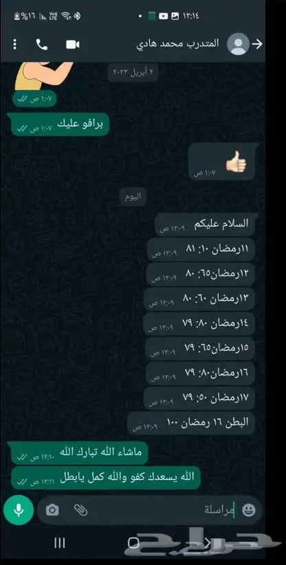 مدرب شخصي و تدريب شخصي تنشيف تضخيم 12