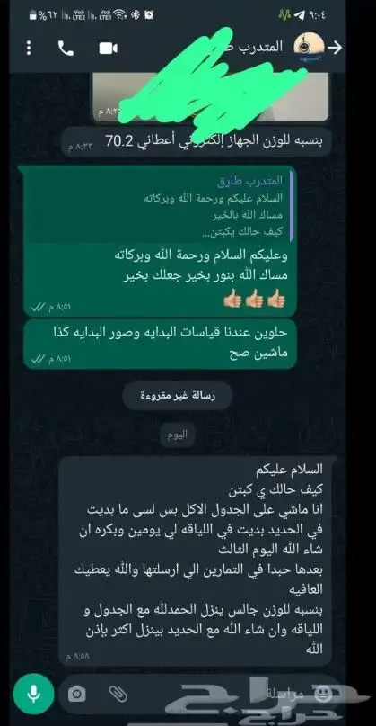 مدرب شخصي و تدريب شخصي تنشيف تضخيم 15