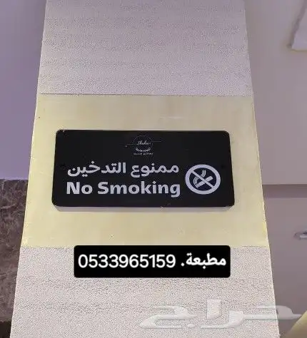 طباعة لوحات تعريفة  مطبعة 4