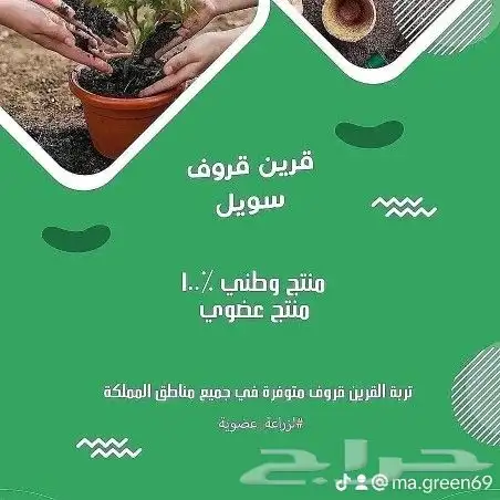 قرين_قروف_سويل يرشد من استهلاك الماء لتمتعه بخاصية 6