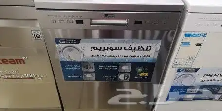 غسالات صحون مواصفات مختلفة 1