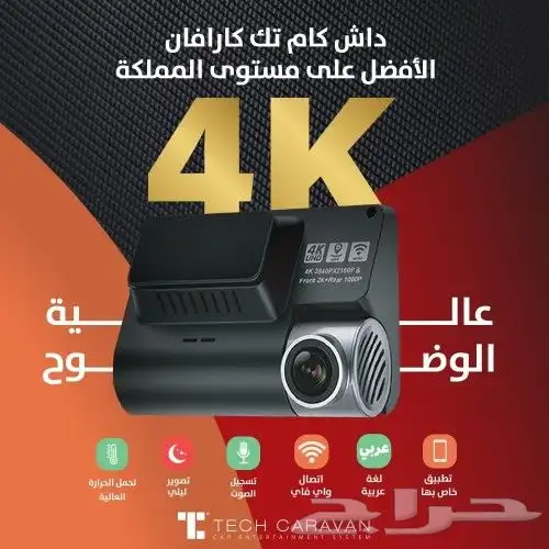 داش كام 4K امامي وخلفي ضمان سنه 2