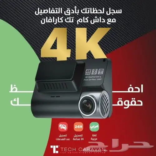 داش كام 4K امامي وخلفي ضمان سنه 1