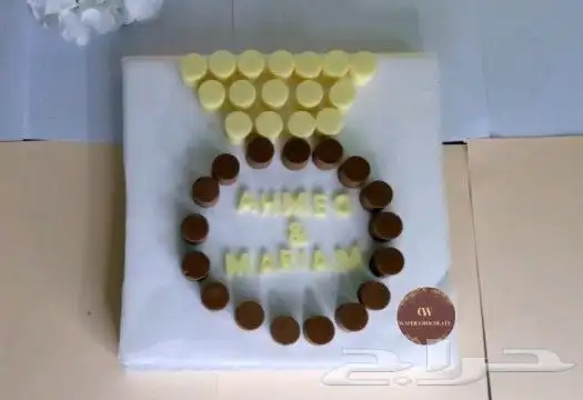 شوكولاته بلجيكية بحشوات متنوعة مواليد وأفراح 2