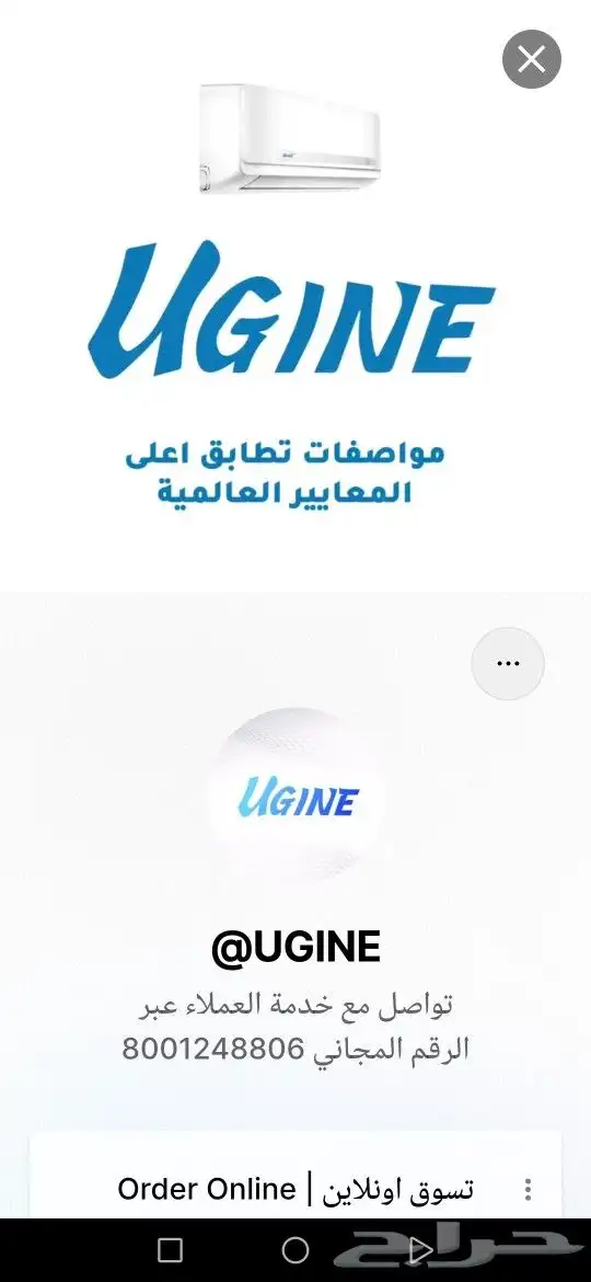 مكيفات اسبليت يوجين 7