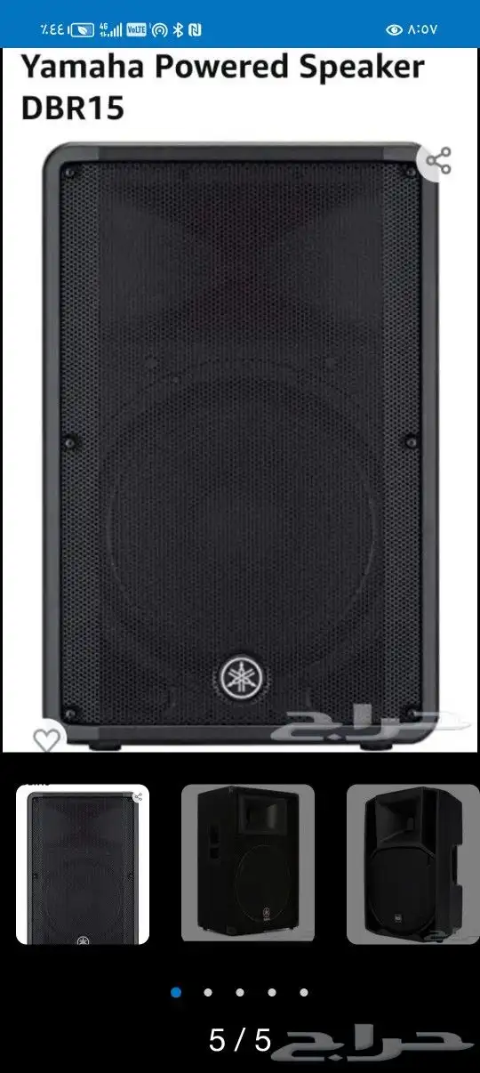 سماعات أفراح للايجار 1