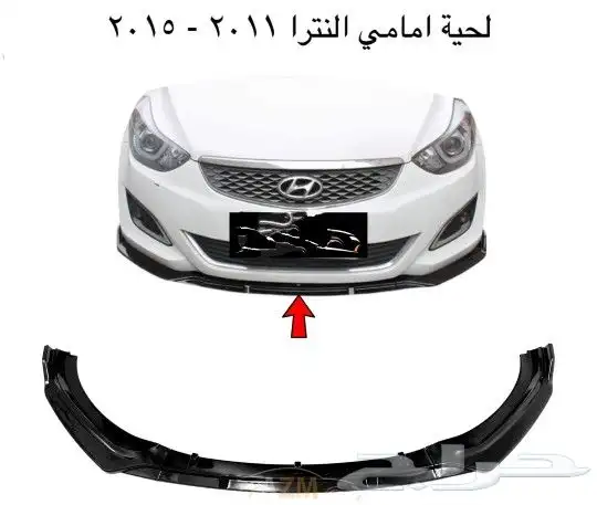 للبيع اكسسوارات مختلفه هونداي النترا لأغلب الموديلات 29