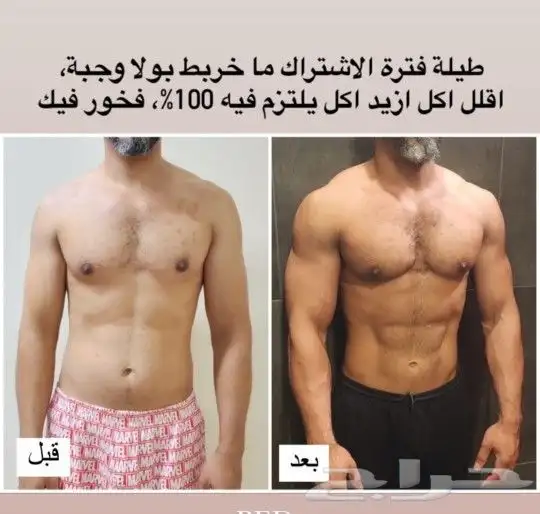 مدرب شخصي و تدريب شخصي تنشيف تضخيم 5