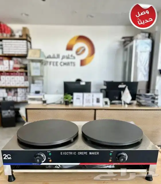 آلات تجهيز المقاهى 0
