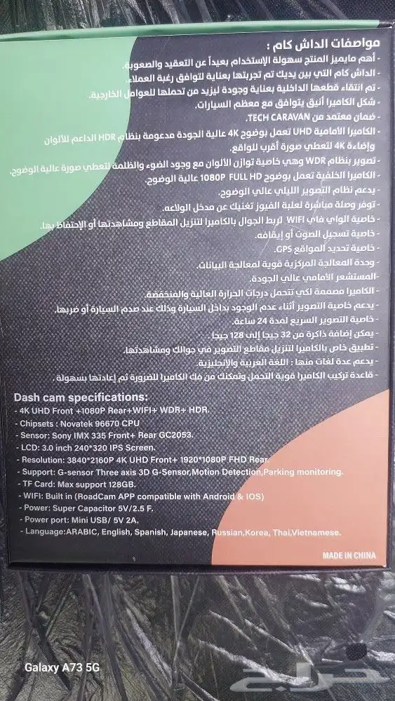 داش كام 4K امامي وخلفي ضمان سنه 4