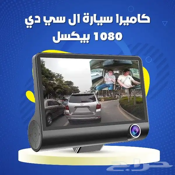 كاميرا سيارة ال سي دي 1080بيكسل 0