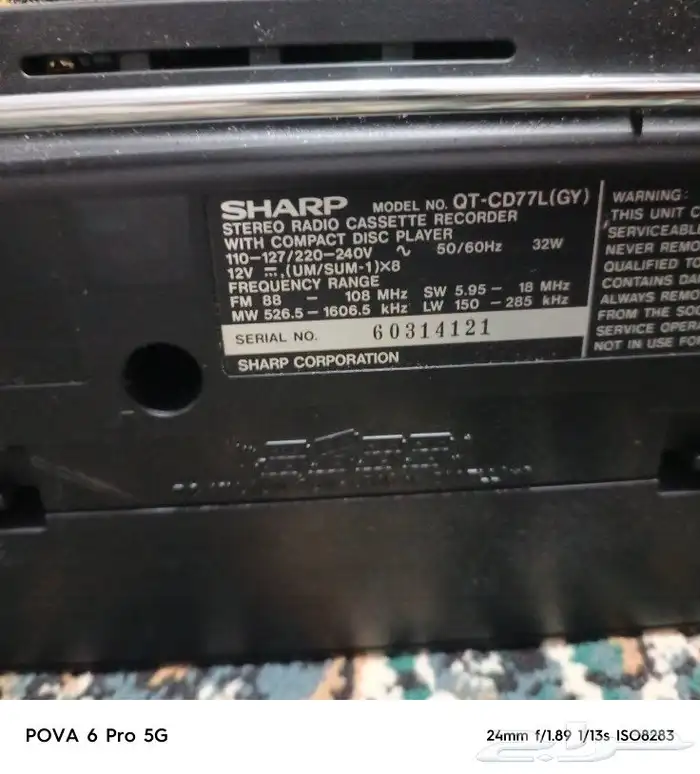 مسجل كاسيت شارب SHARP 7
