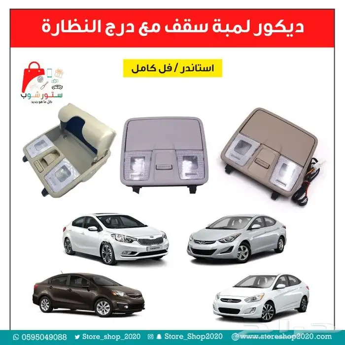 درج نظارة ولمبة سقف سيراتو رمادي او رصاصي 1