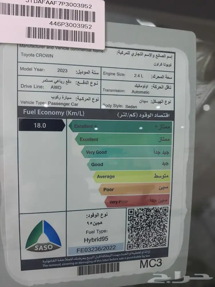 تويوتا كراون 2023 0
