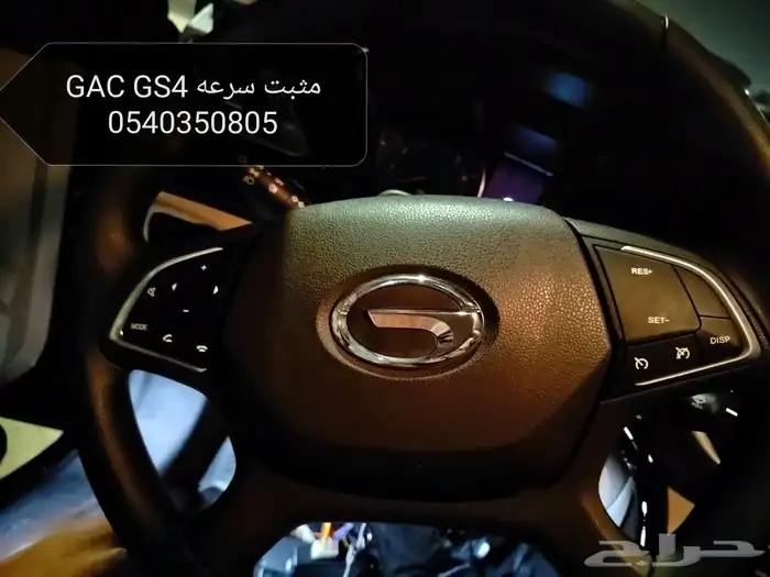 مثبت سرعه لمعظم السيارات وتشغيل عن بعد 8