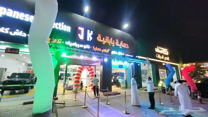 تاجير مستلزمات افتتاح حفل افتتاح حفل محلات 2