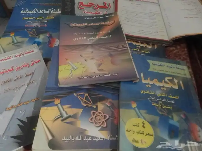 مناهج الكيمياء القديمة وصولا لنظام المسارات 0