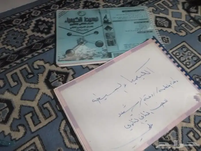 مناهج الكيمياء القديمة وصولا لنظام المسارات 6