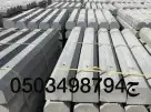 صبات خرسانيه 3