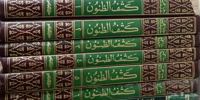 كتب دينية تفسير وحديث وفقه وشروح للبيع 7