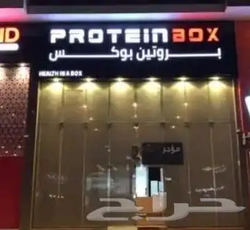 هدايا دعائية ولوحات مضيئة 3