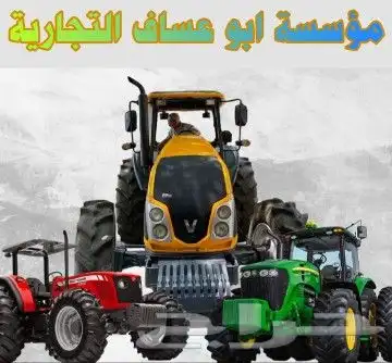 قطع غيار حراثات 0
