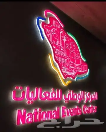 هدايا دعائية ولوحات مضيئة 7