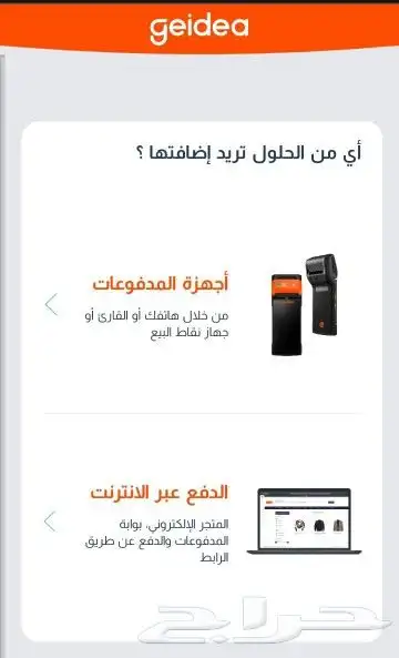 اجهزة نقاط بيع مدى مجانا التوصيل مجانا 0