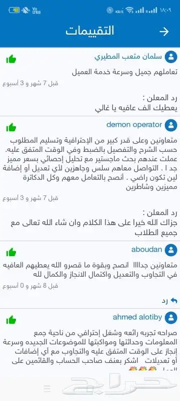 أفضل الخدمات الطلابية وافضل الاسعار المناسبة للجميع 6