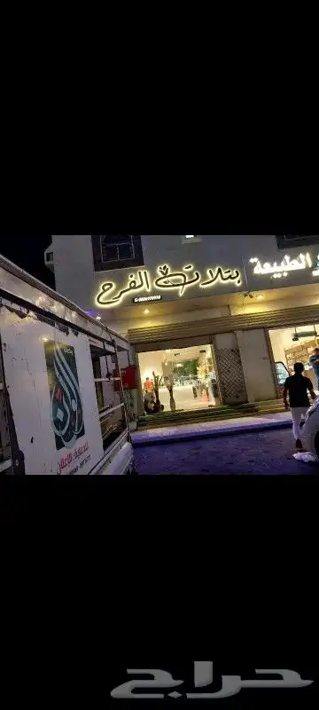 هدايا دعائية ولوحات مضيئة 9