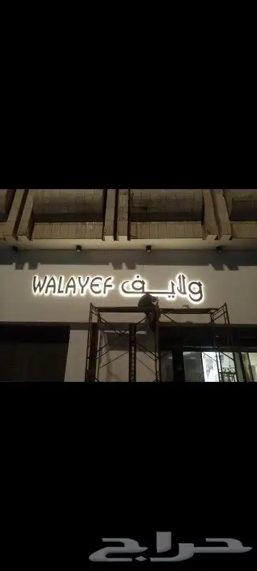 هدايا دعائية ولوحات مضيئة 0