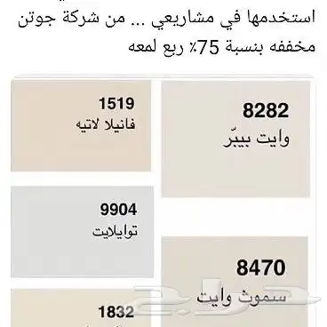 ترميم اصباغ بناء الجبيل الصناعية 6