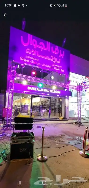 تاجير مستلزمات افتتاح حفل افتتاح حفل محلات 5