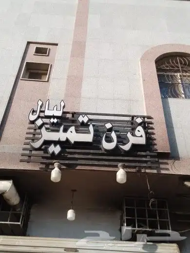 هدايا دعائية ولوحات مضيئة 22