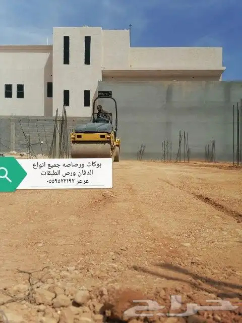 بوبكات رصاصه_نطاطه-رصاصه يدويه صغيره هزاز خرسانه مروحت خرس 1