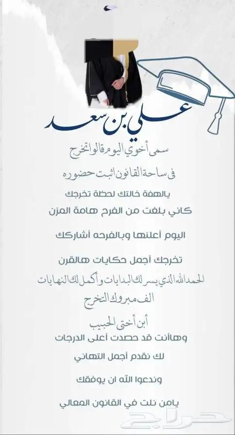 مصممة دعوات 0