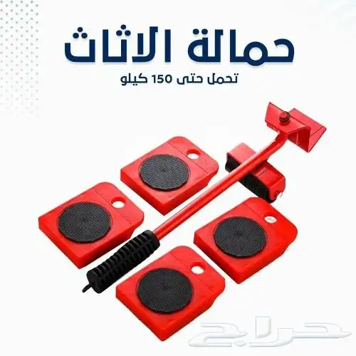 اداة تحريك الاثاث بكل سهوله جوده عاليه باقل سعر 4