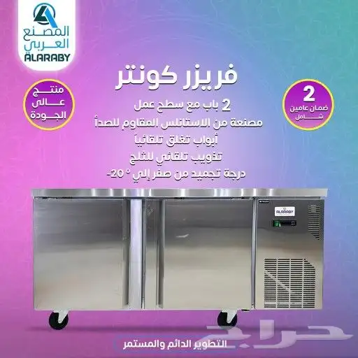 ثلاجات طاولات شاورما شويات جميع ما يلزم مطعمك 6