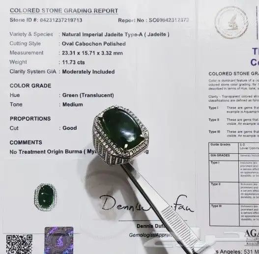 خاتم جاد بورمي طبيعي فاخر 8