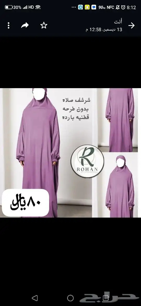 شراشف صلاة بجميع الموديلات والمقاسات متوفر 2