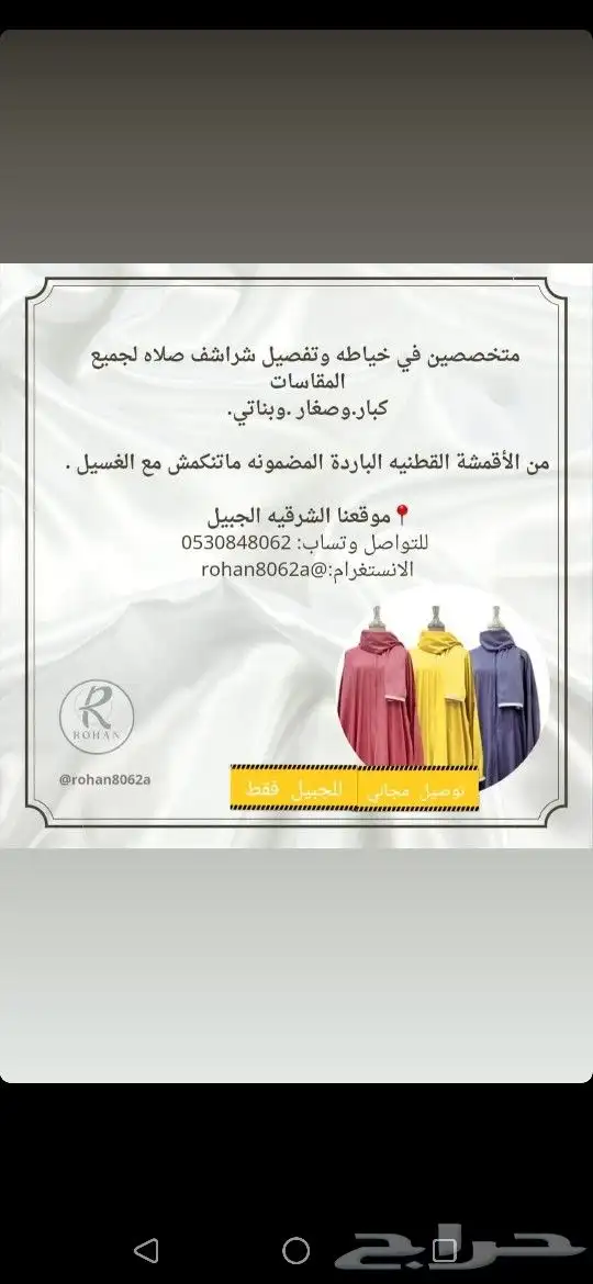 شراشف صلاة بجميع الموديلات والمقاسات متوفر 3