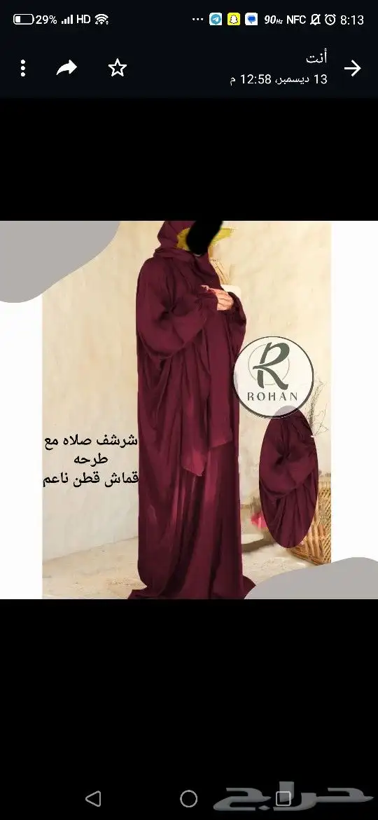 شراشف صلاة بجميع الموديلات والمقاسات متوفر 1