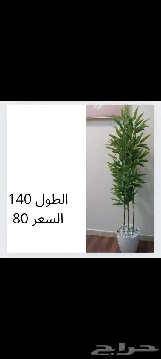 شجر صناعي جديد 16