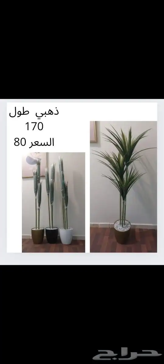 شجر صناعي جديد 20