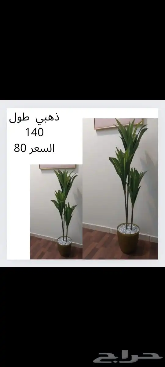 شجر صناعي جديد 18