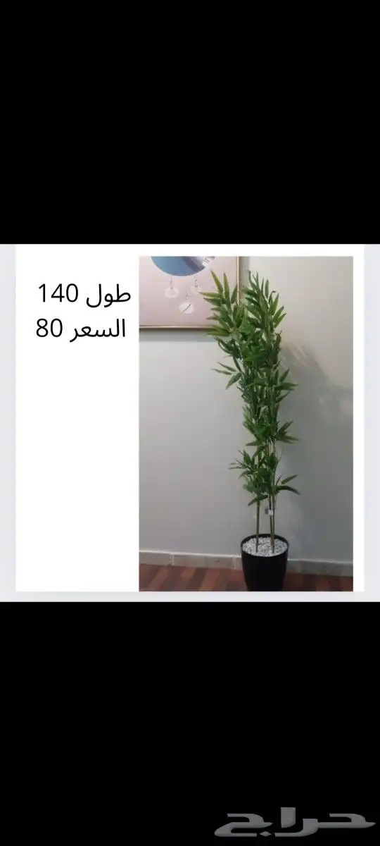 شجر صناعي جديد 3