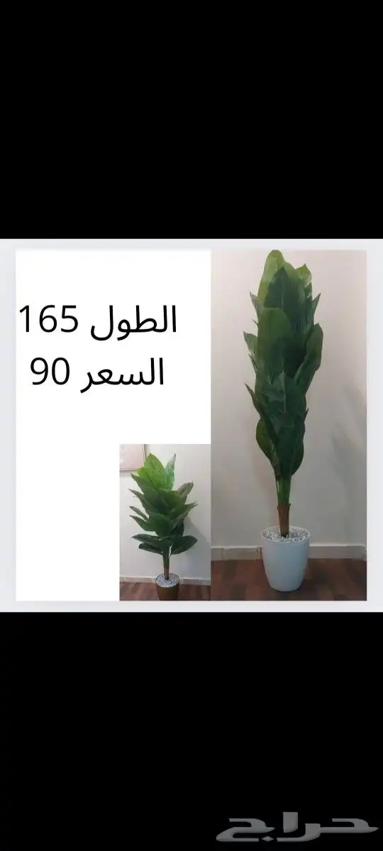 شجر صناعي جديد 0