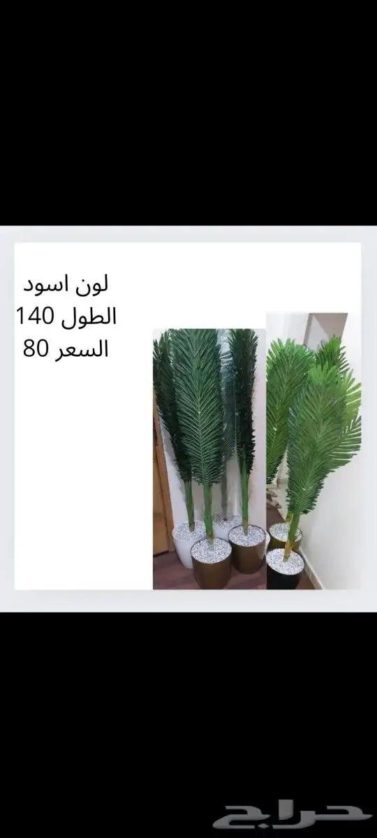 شجر صناعي جديد 13